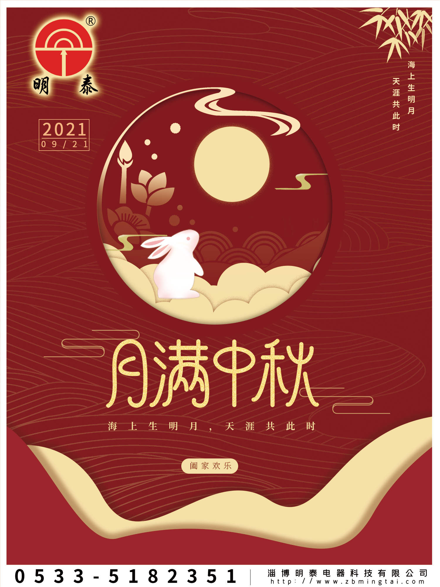 中秋.jpg